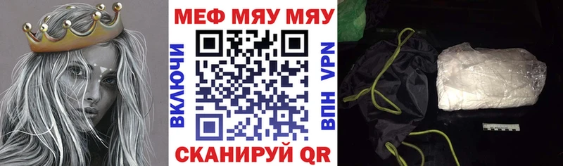 Мефедрон кристаллы Чухлома