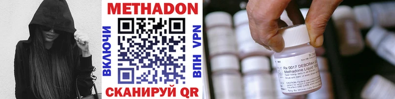 Метадон methadone  Чухлома 
